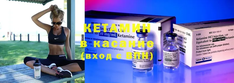 КЕТАМИН ketamine  Полярные Зори 